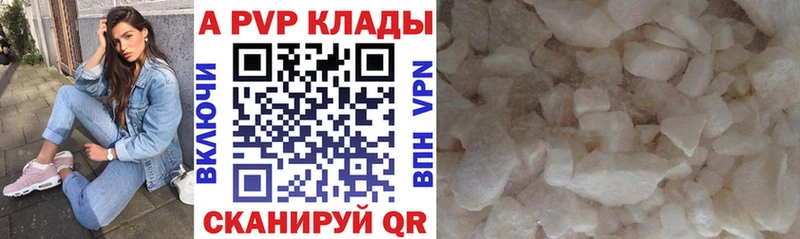 Купить  Конаково  А ПВП кристаллы 