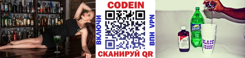 Купить закладки  Конаково  Кодеиновый сироп Lean напиток Lean (лин) 