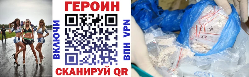 Купить  Конаково  ГЕРОИН VHQ 
