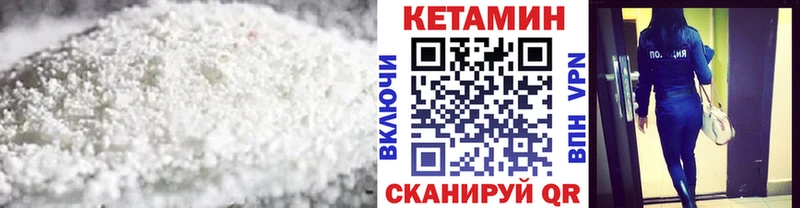Кетамин ketamine  Купить закладки  Конаково 