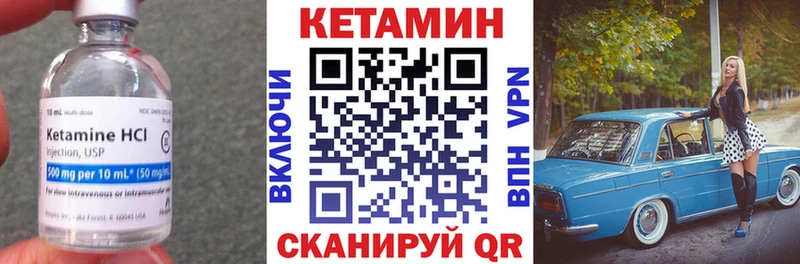 Кетамин ketamine Конаково