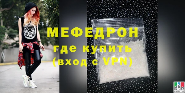 меф Ельня
