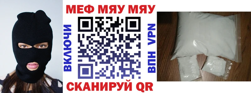 Купить где  Конаково  Меф мяу мяу 
