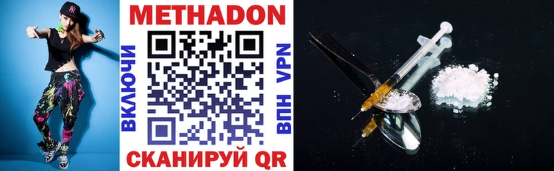 Купить  Конаково  Метадон VHQ 
