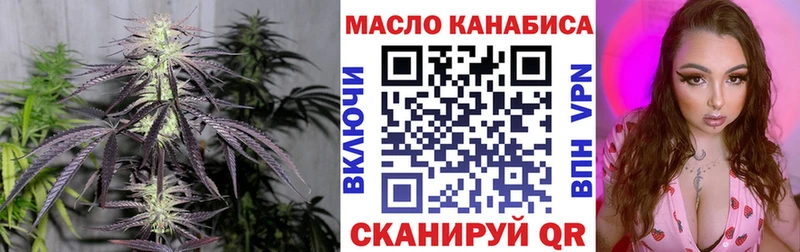 ТГК гашишное масло  Купить  Конаково 